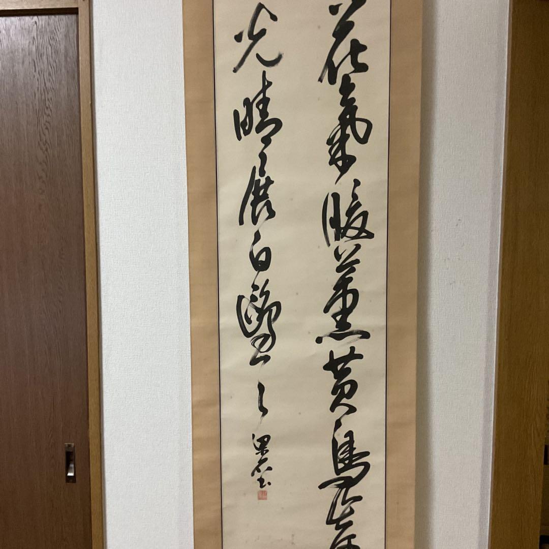 紙本 二行書 作者不詳 作者落款印譜在 桐箱