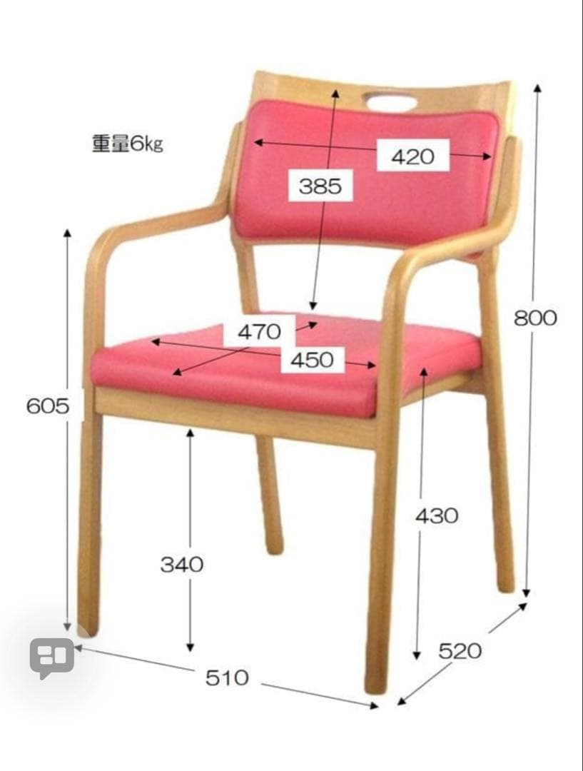 貞苅椅子製作所　AC102　椅子　高齢者向け軽量イス赤色