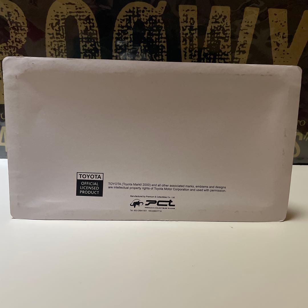 国産名車コレクション1/24 Toyota Mark ll Grande