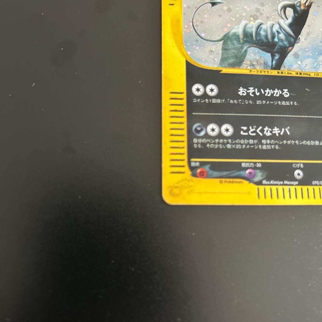 アンリミ　ヘルガー ★ 拡張パック第5弾 神秘なる山 070/088