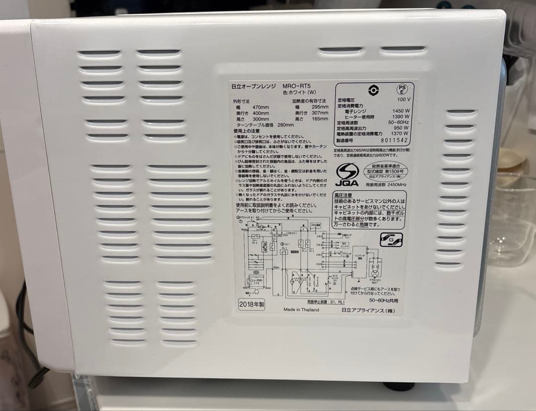 HITACHI オーブンレンジ MRO-RT5 ホワイト