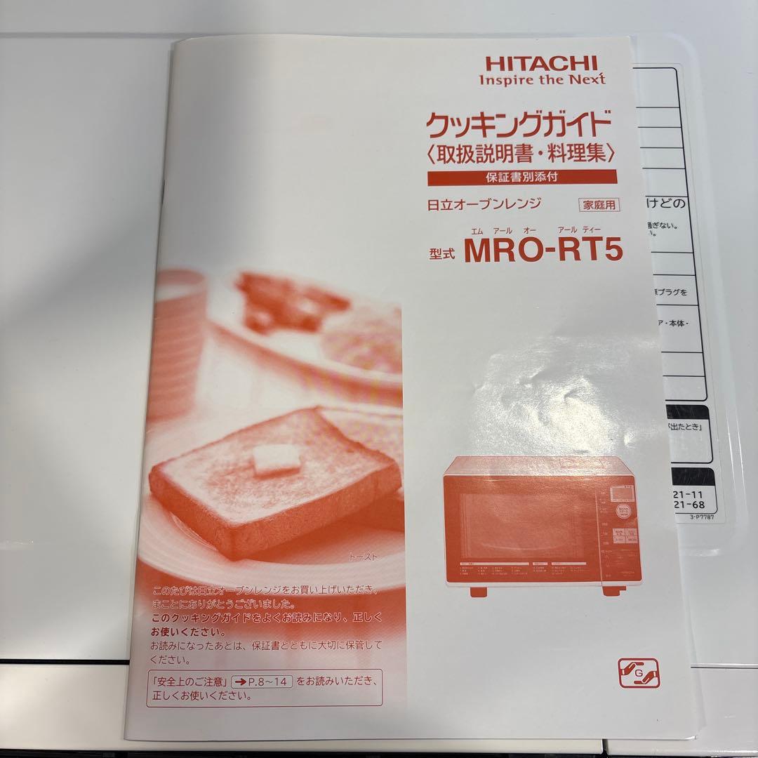 HITACHI オーブンレンジ MRO-RT5 ホワイト