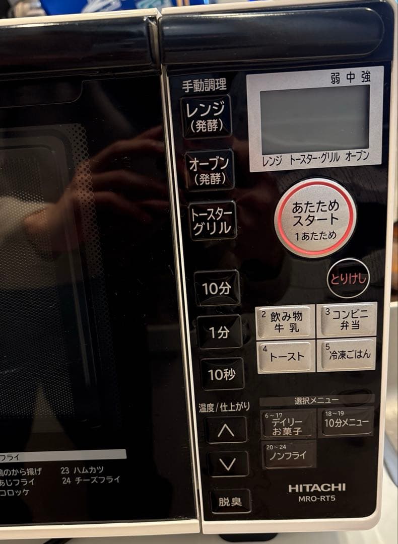 HITACHI オーブンレンジ MRO-RT5 ホワイト