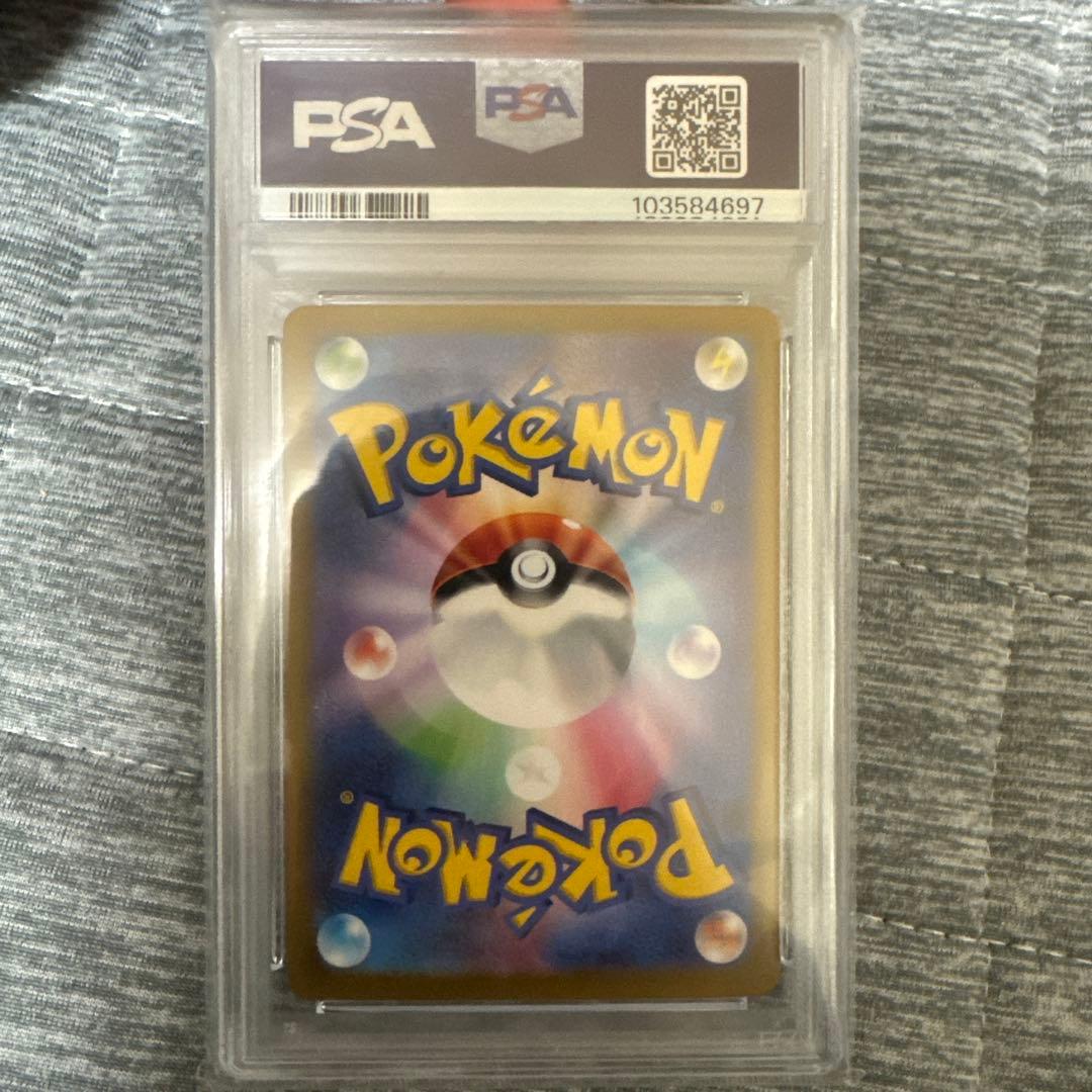 イーブイex SAR SV8a テラスタルフェスex 224/187 PSA10