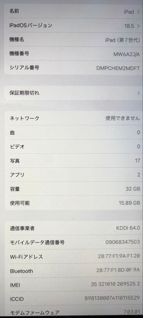 Apple iPad (第7世代) 32GB スペースグレー
