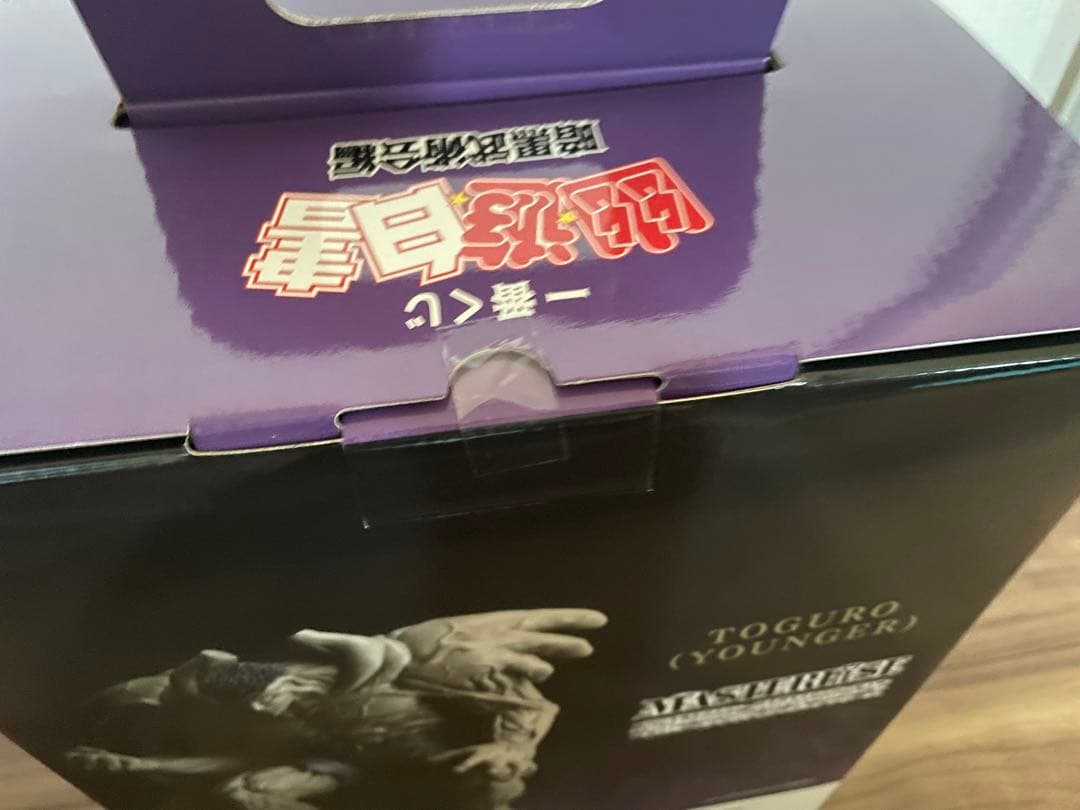 幽☆遊☆白書　一番くじ　A賞　戸愚呂弟