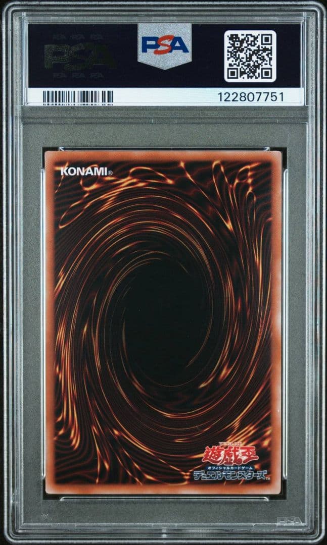 PSA9 ブラックマジシャンガール　25th 絵違い 遊戯王　クオシク