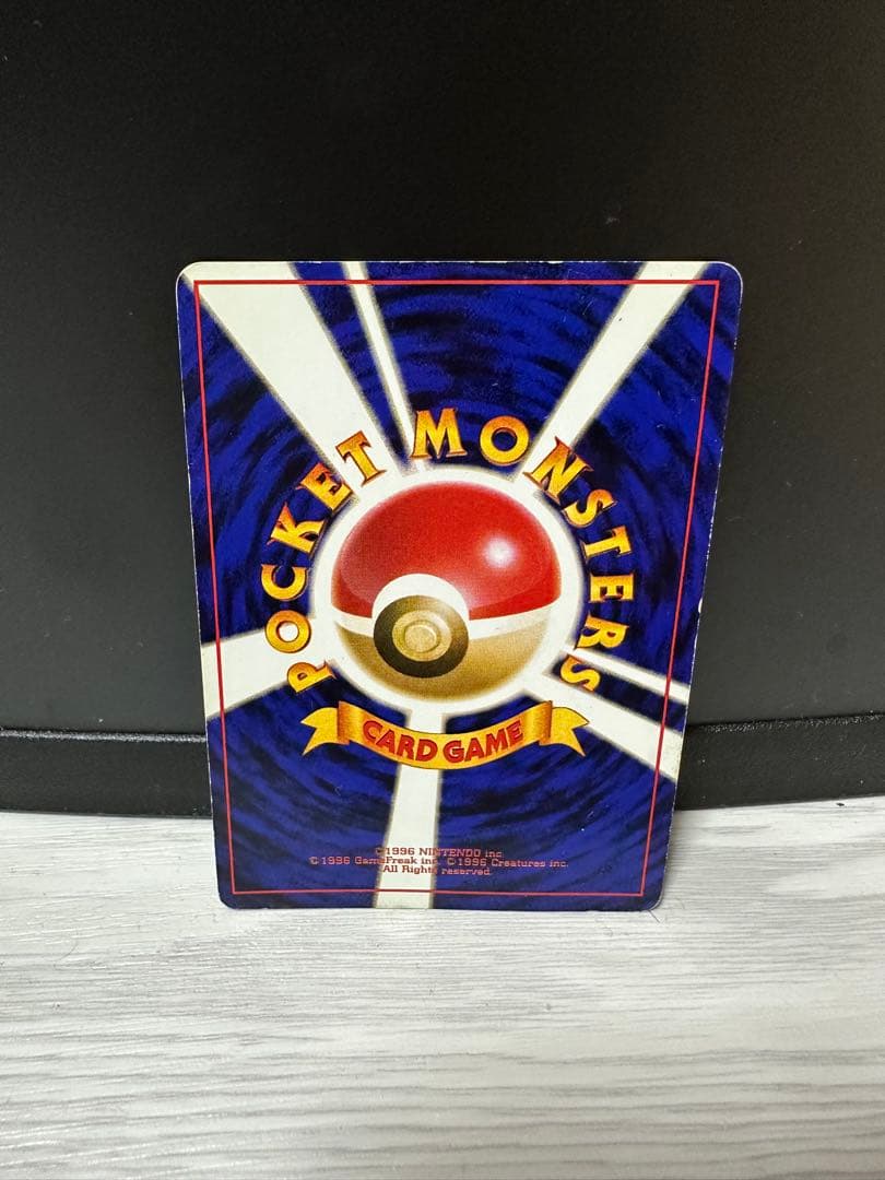 メ*ロ様 リザードン 第1弾拡張パック　かえんリザードン　旧裏　ポケモンカード