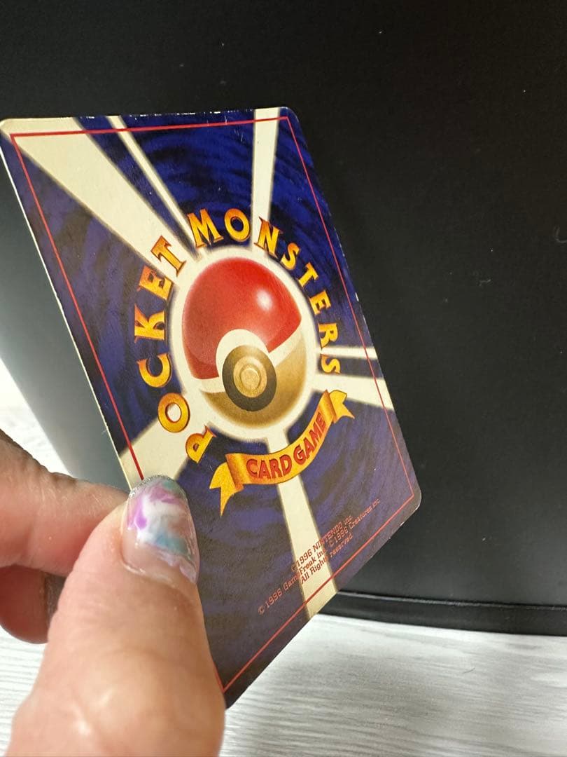 メ*ロ様 リザードン 第1弾拡張パック　かえんリザードン　旧裏　ポケモンカード