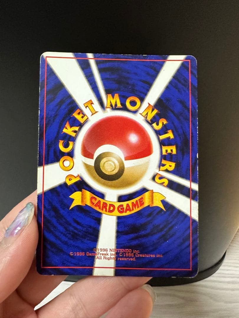 メ*ロ様 リザードン 第1弾拡張パック　かえんリザードン　旧裏　ポケモンカード