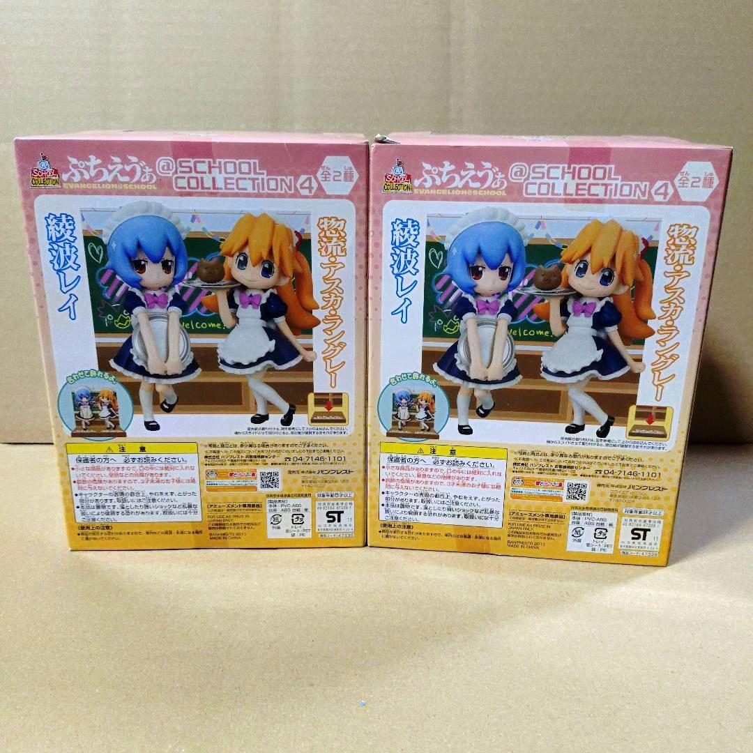 希少 ぷちえゔぁ @SCHOOL フィギュア 全2種セット エヴァ レイ アスカ