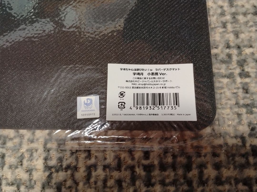 宇崎ちゃんは遊びたい！ ラバーデスクマット 宇崎月 小悪魔 ver. 未開封