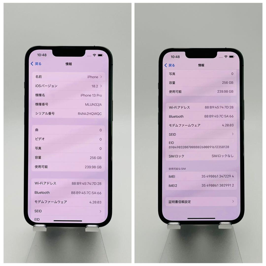 S 86% iPhone 13 Pro 256 GB SIMフリー 本体
