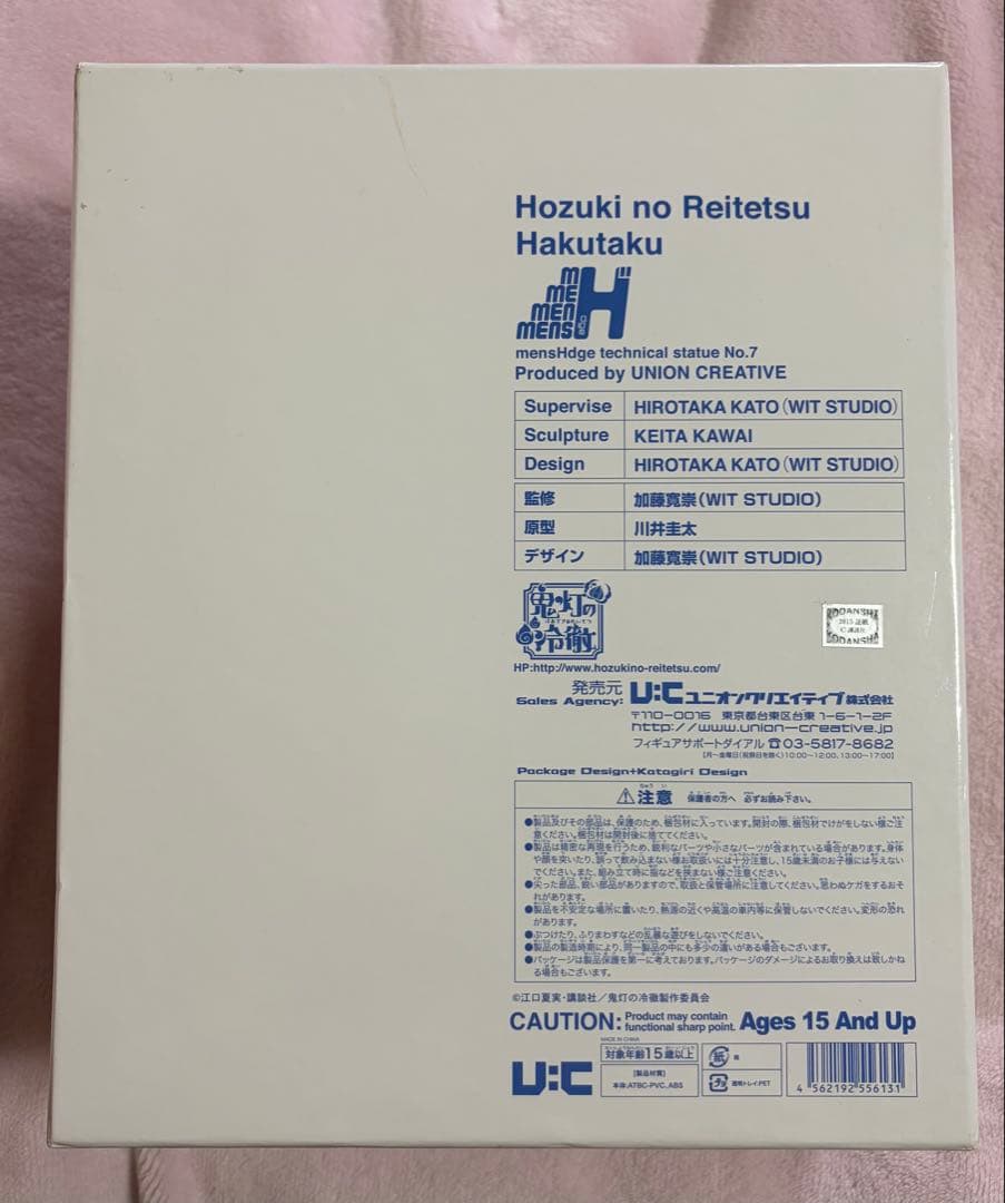 鬼灯の冷徹　白澤フィギュア