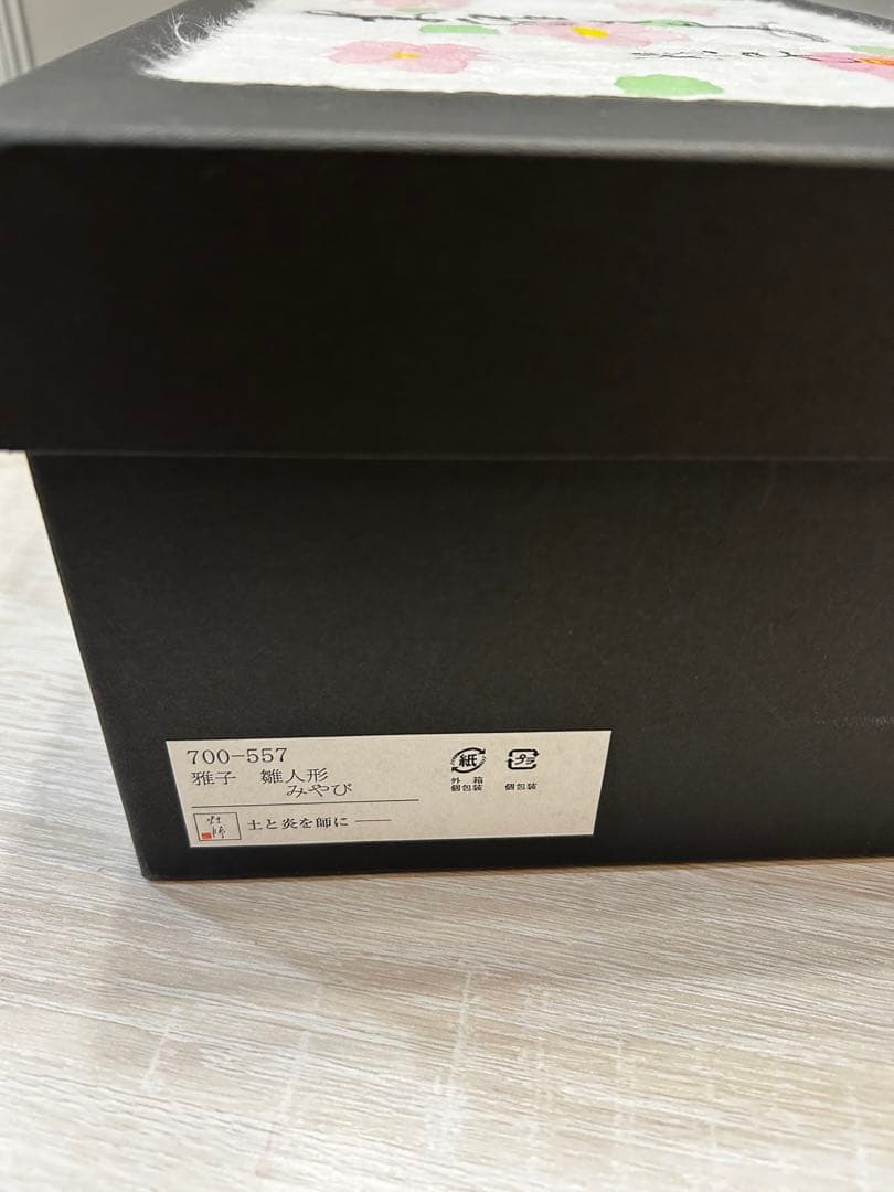 雅子　水野雅子　雛人形　陶雛