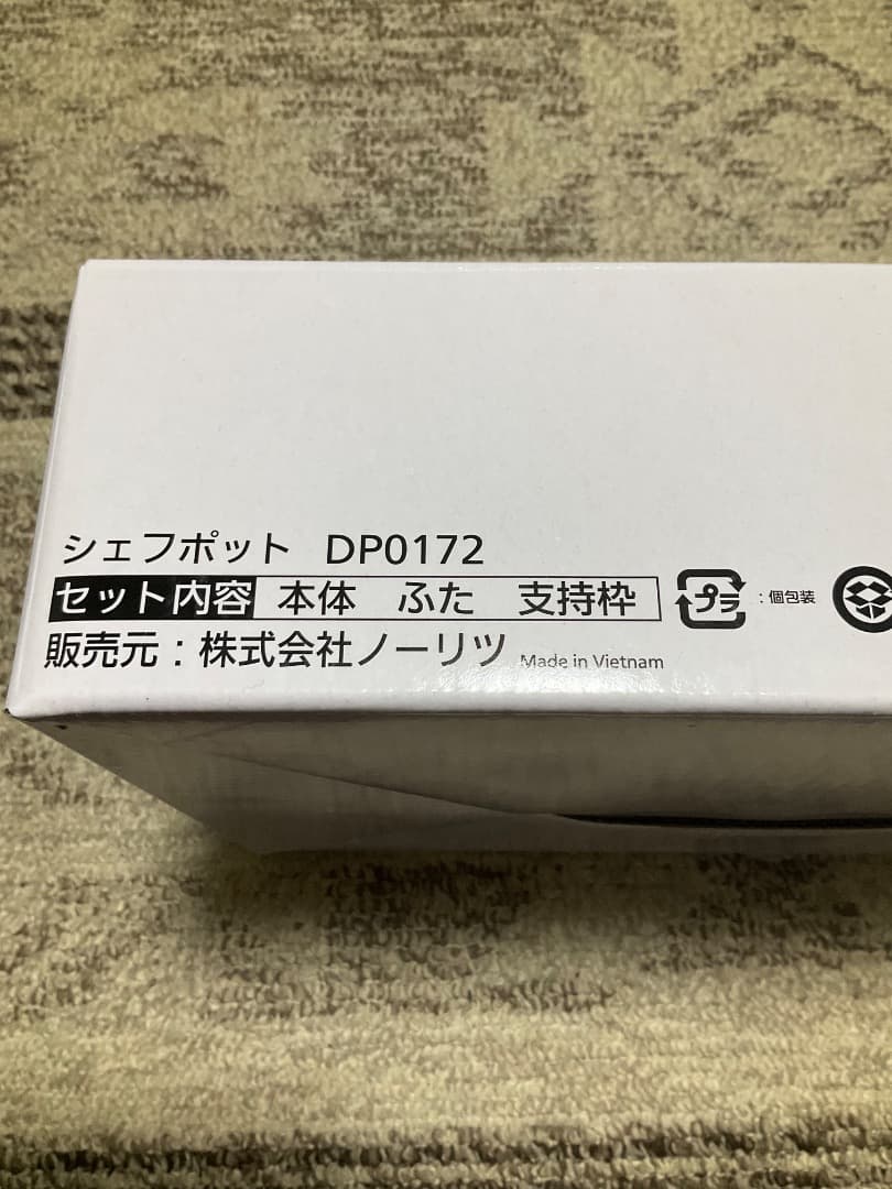 【値下げ】未使用 VitaCraft シェフポット （ノーリツ提携品）