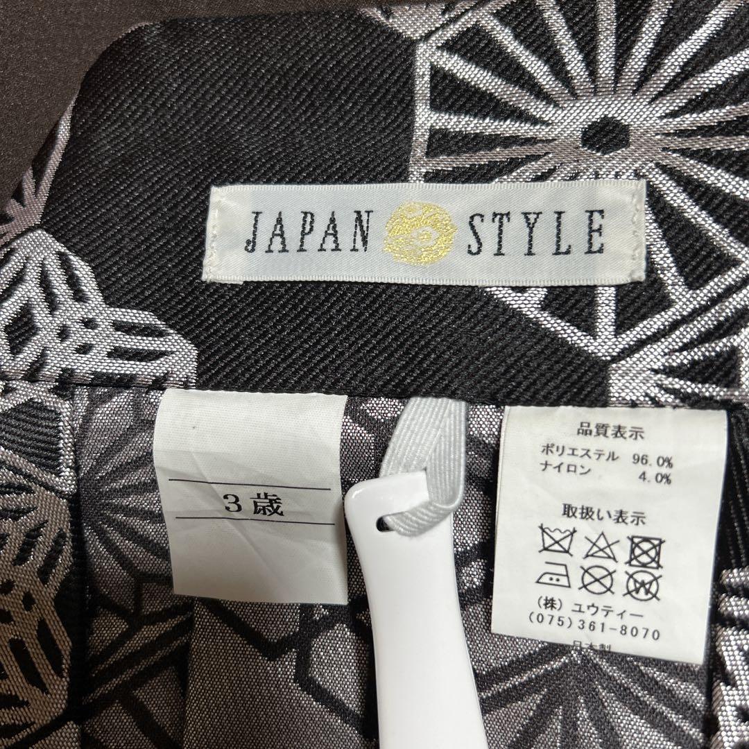 ブランド着物　Modern Antenna モダンアンテナ3歳　七五三　袴　男児