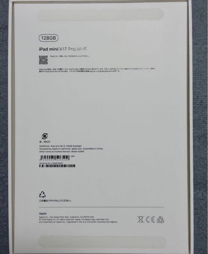 iPad mini 7 （A17Pro）　美品