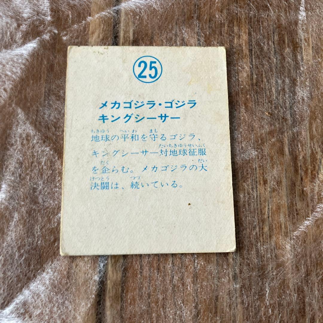 レトロ　ゴジラ トレーディングカードセット