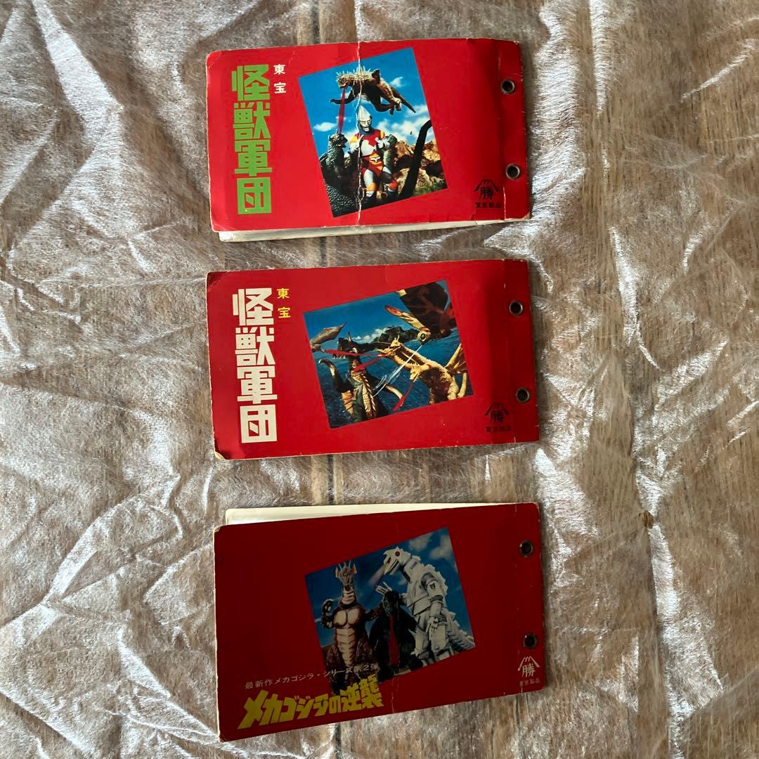 レトロ　ゴジラ トレーディングカードセット