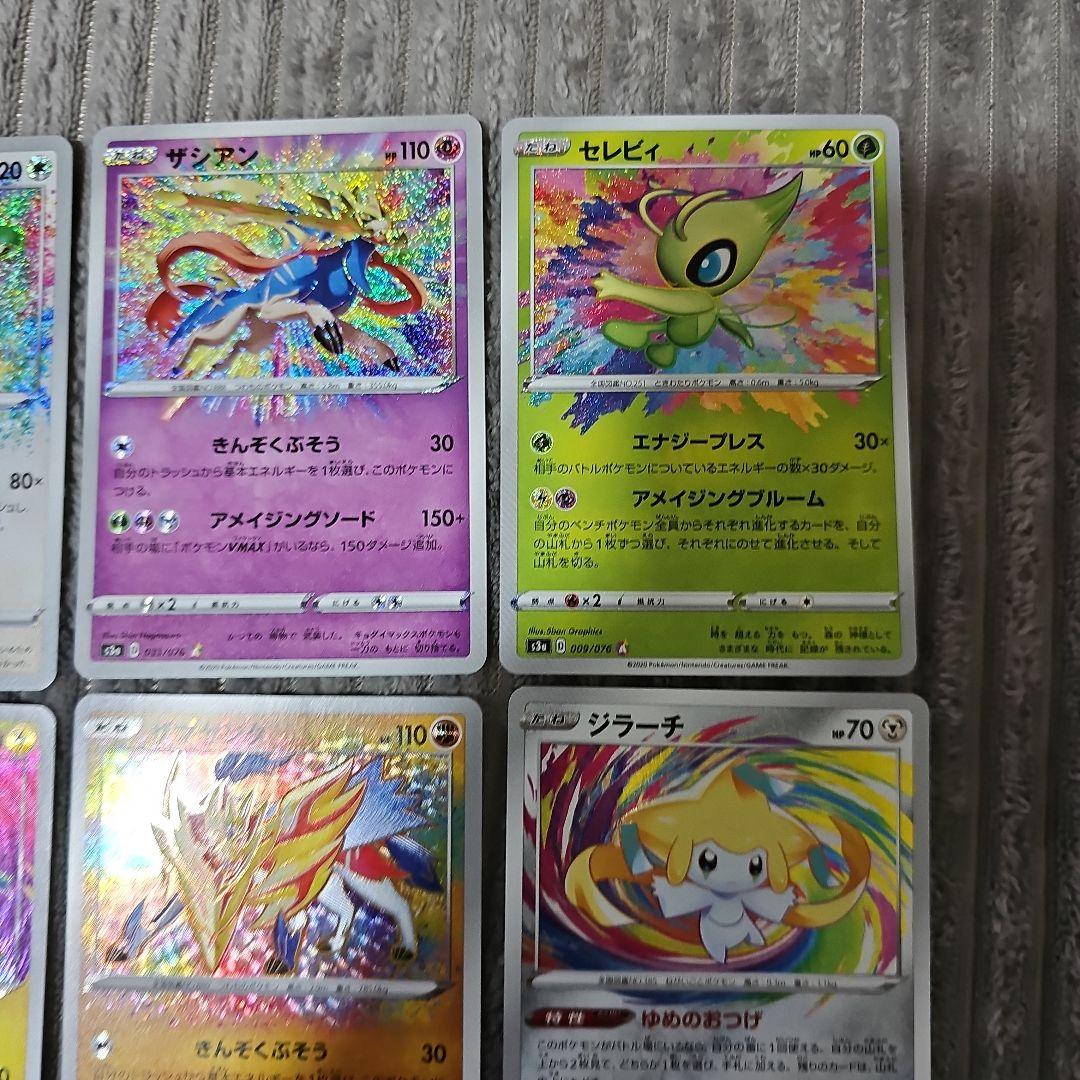 アメイジングレア　コンプ