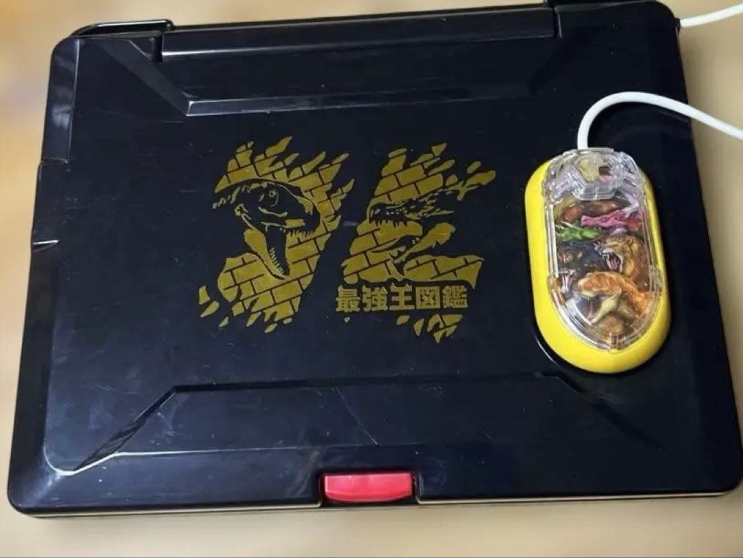 最強王図鑑 パソコン 学びの最強王になれ! 最強王図鑑 パソコン