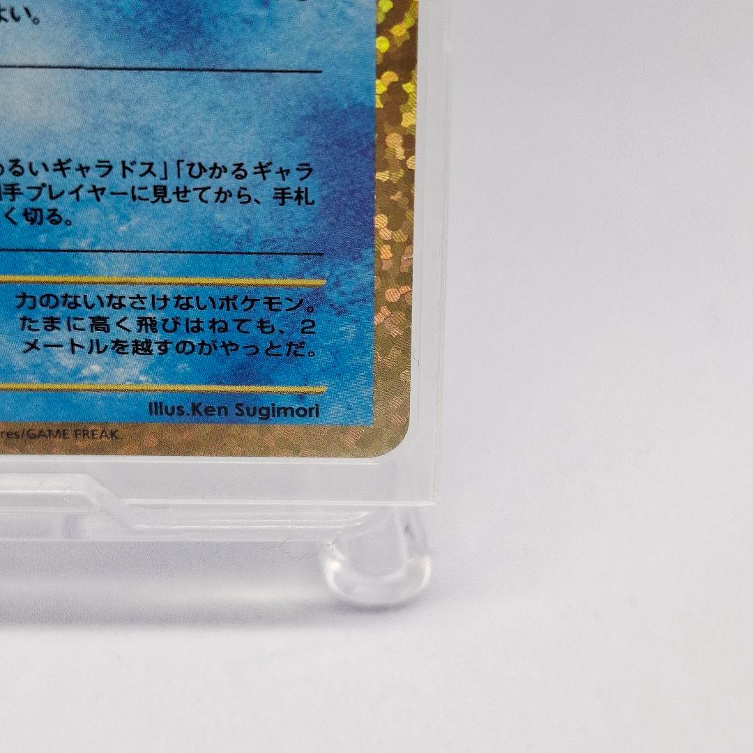 ひかるコイキング 25thプロモ 010/025