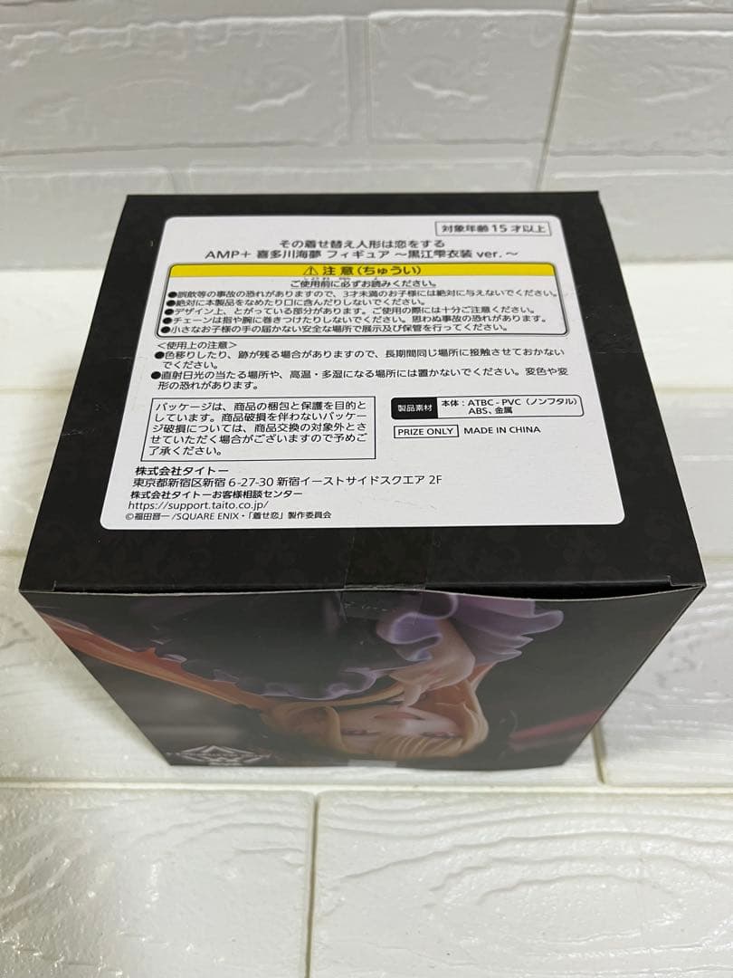 その着せ替え人形は恋をするAMP+ 喜多川海夢～黒江雫ver./衣装ver.〜