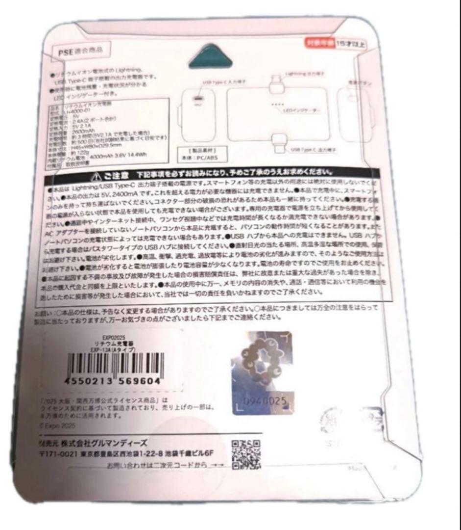 4000mAh ポケットパワーチャージャー