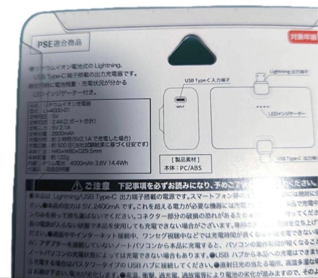 4000mAh ポケットパワーチャージャー
