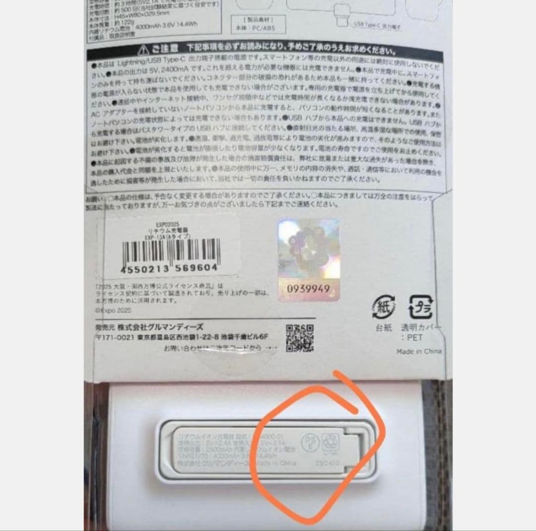 4000mAh ポケットパワーチャージャー