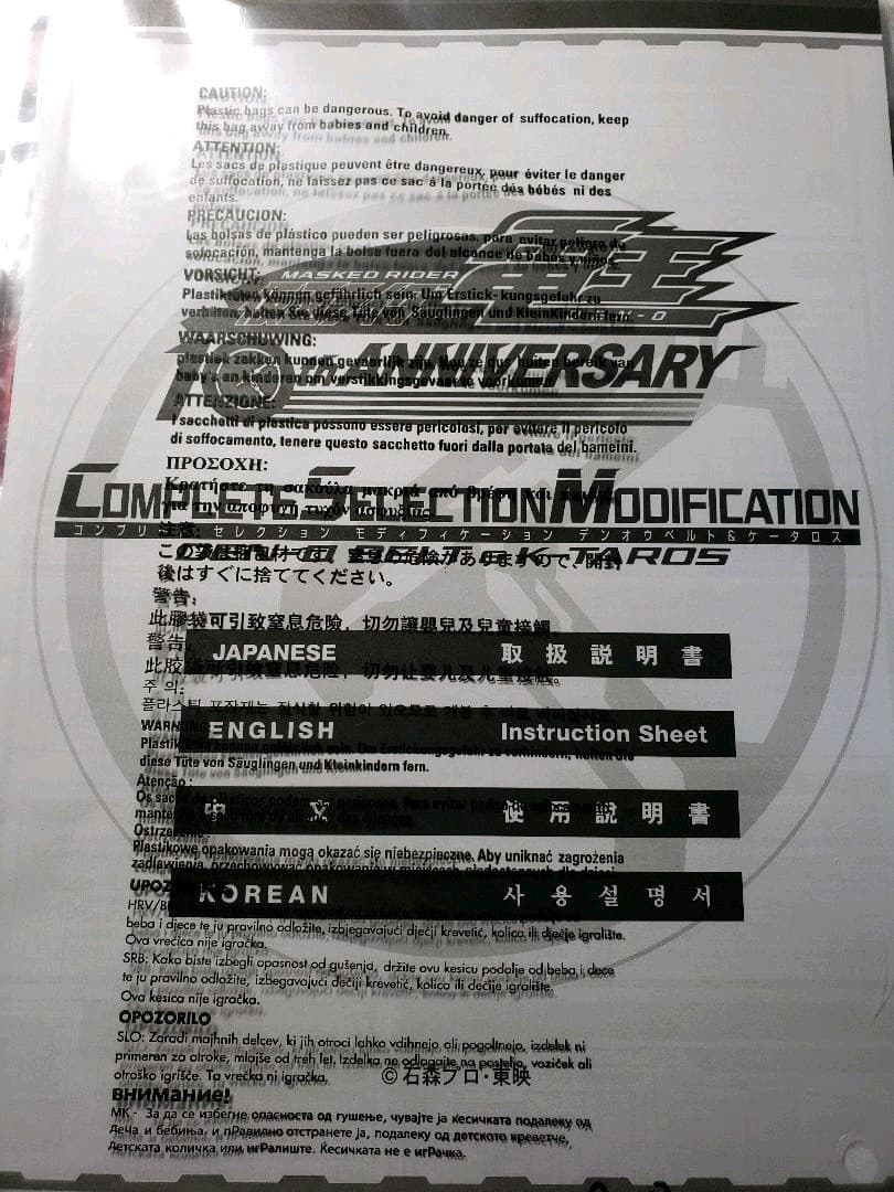 CSM 電王ベルト&ケータロス