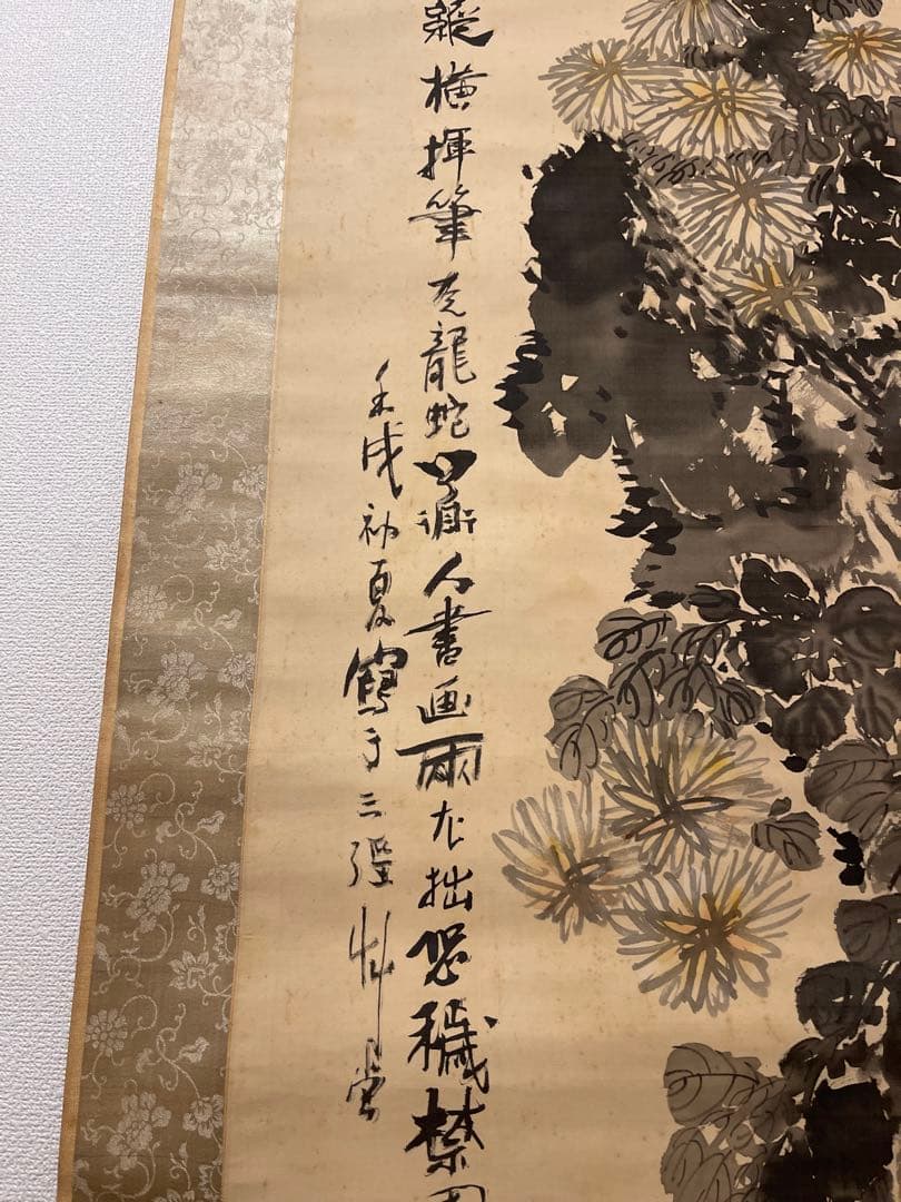 掛け軸 水墨画 菊の花 茶道具 50-C