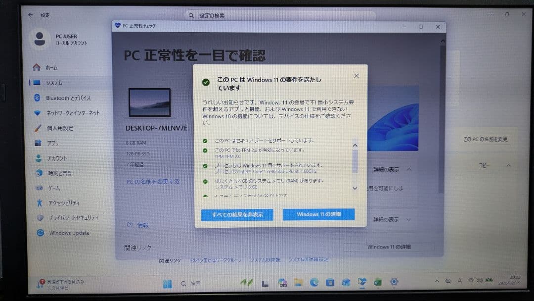 SSD起動早い★VersaPro i5-8世代 8GB 128GB Office