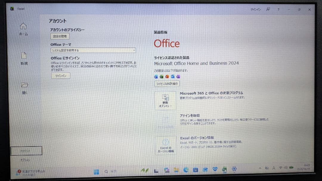 SSD起動早い★VersaPro i5-8世代 8GB 128GB Office
