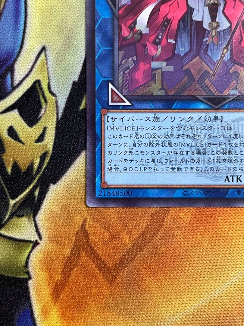 マリスクイーンハーツオブクリプター　シークレットロゴ有　遊戯王