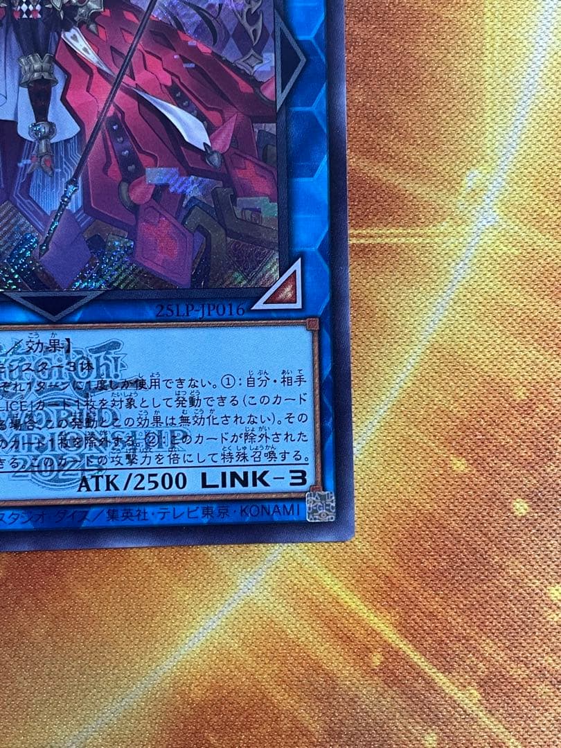 マリスクイーンハーツオブクリプター　シークレットロゴ有　遊戯王