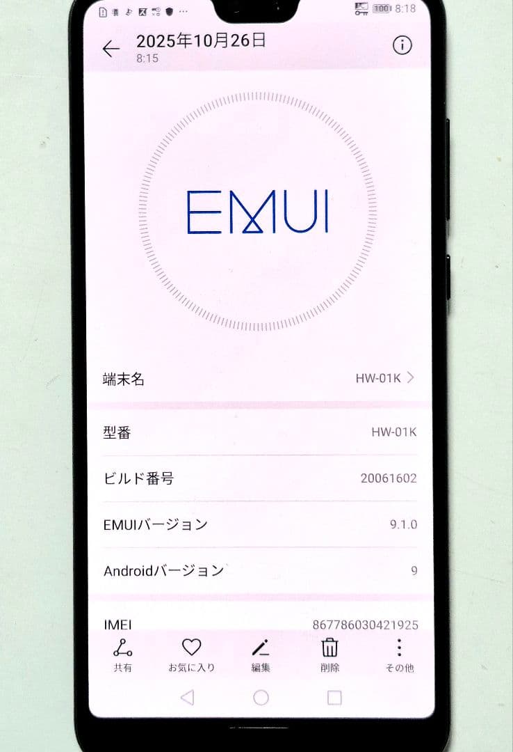 HUAWEI P20 Pro HW-01K ブラック SIMフリー