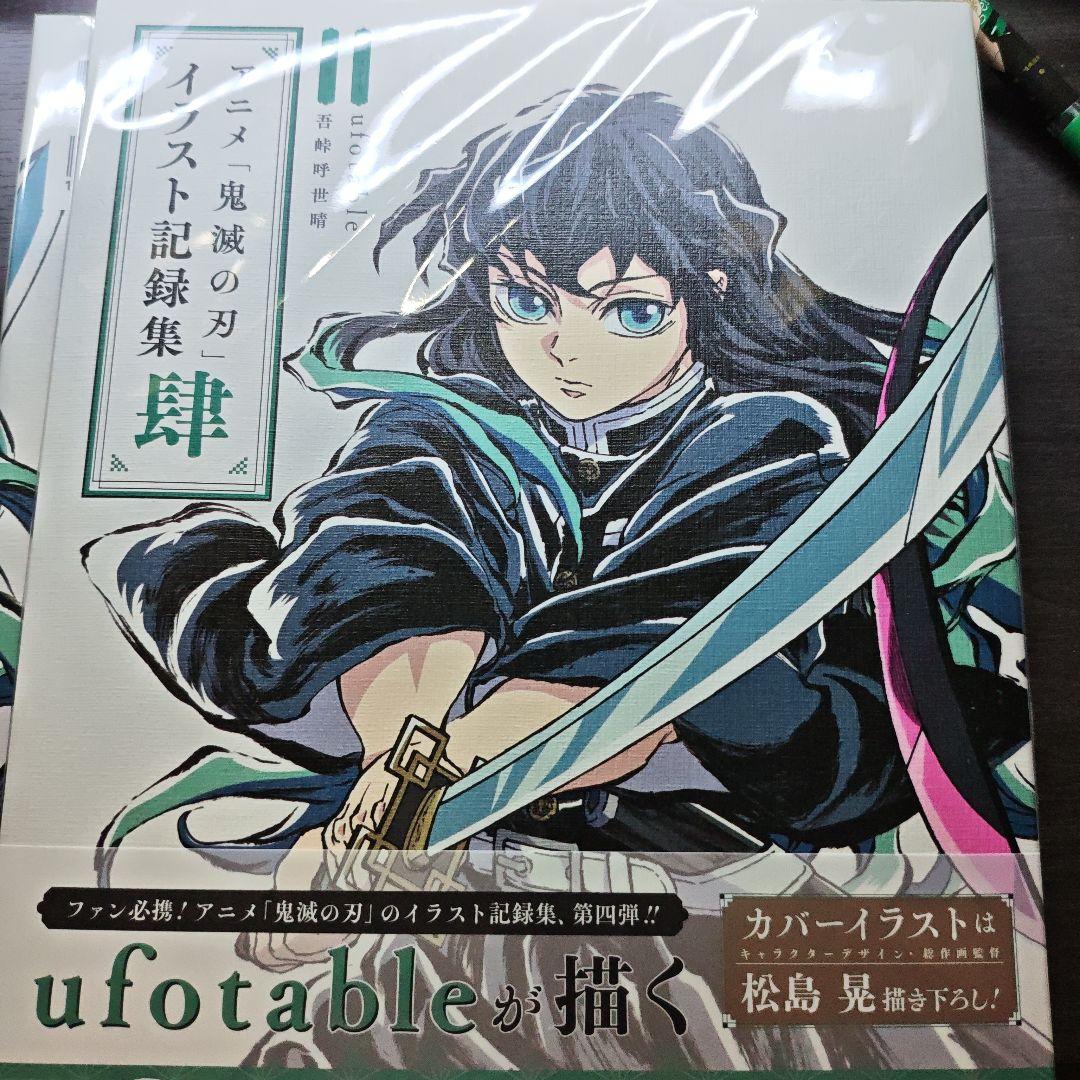 鬼滅の刃　缶入りステッカーセット　黒死牟 無一郎　無惨セット