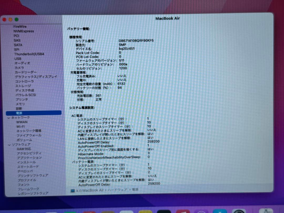 MacBook Air (13-inch, 2017) 8G ノートPC