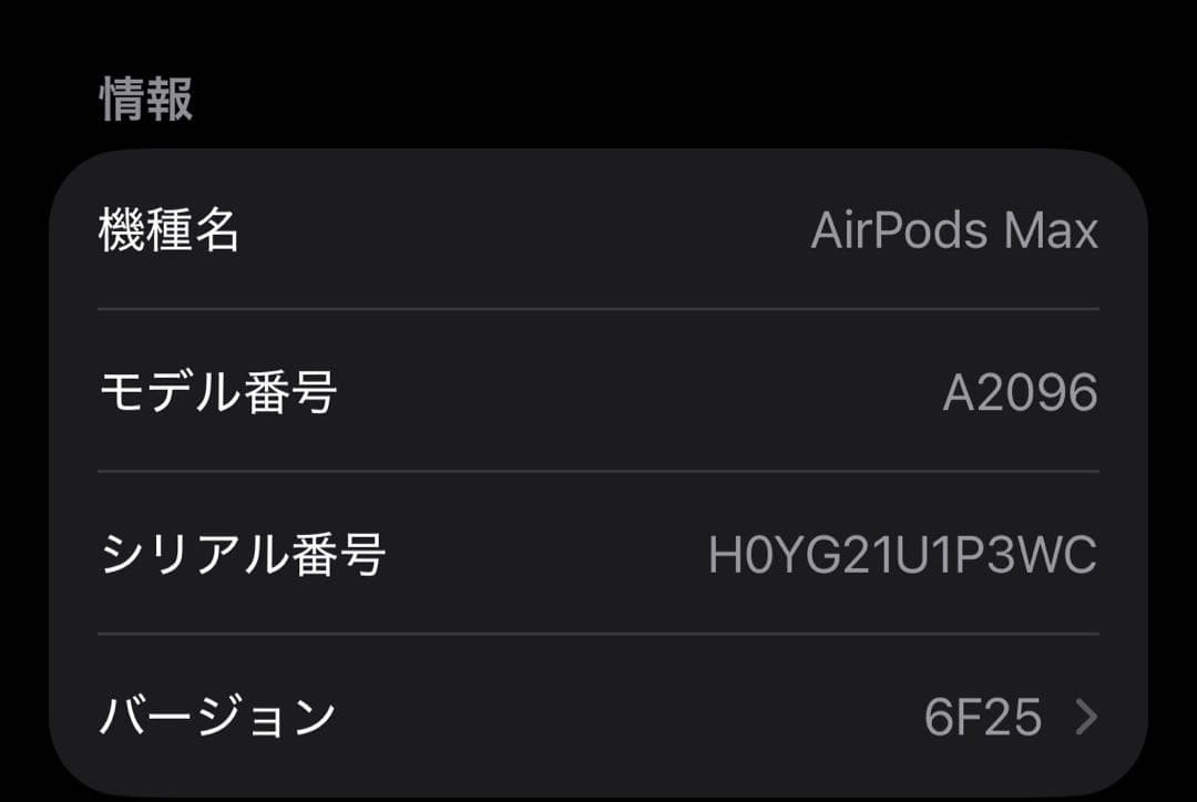 Air Pods Max シルバー 1世代