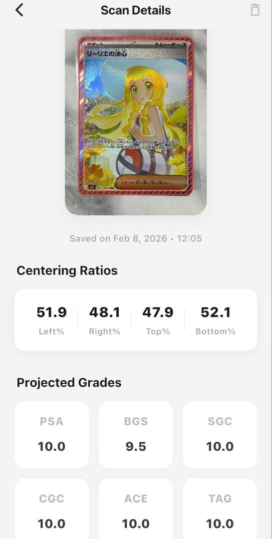 ポケモンカード リーリエの決心 091/063 SAR センタリング良好