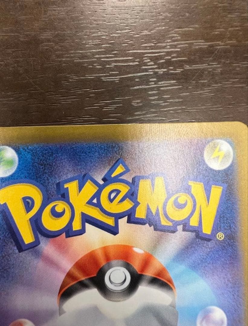 ポケモンカード リーリエの決心 091/063 SAR センタリング良好