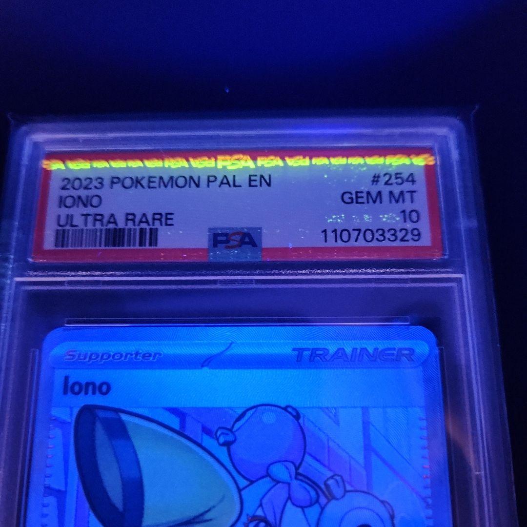 ( PSA10 英語 海外 ) ナンジャモ ポケモンカード ポケカ lono