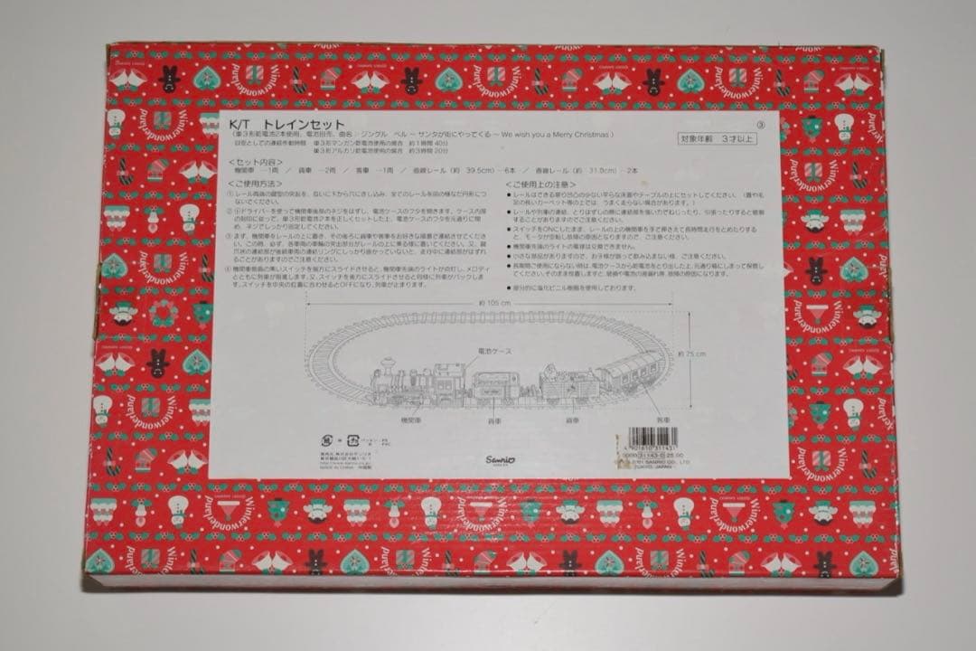 サンリオ　ハローキティ　2021年クリスマス　未開封　平成レトロ　トレインセット
