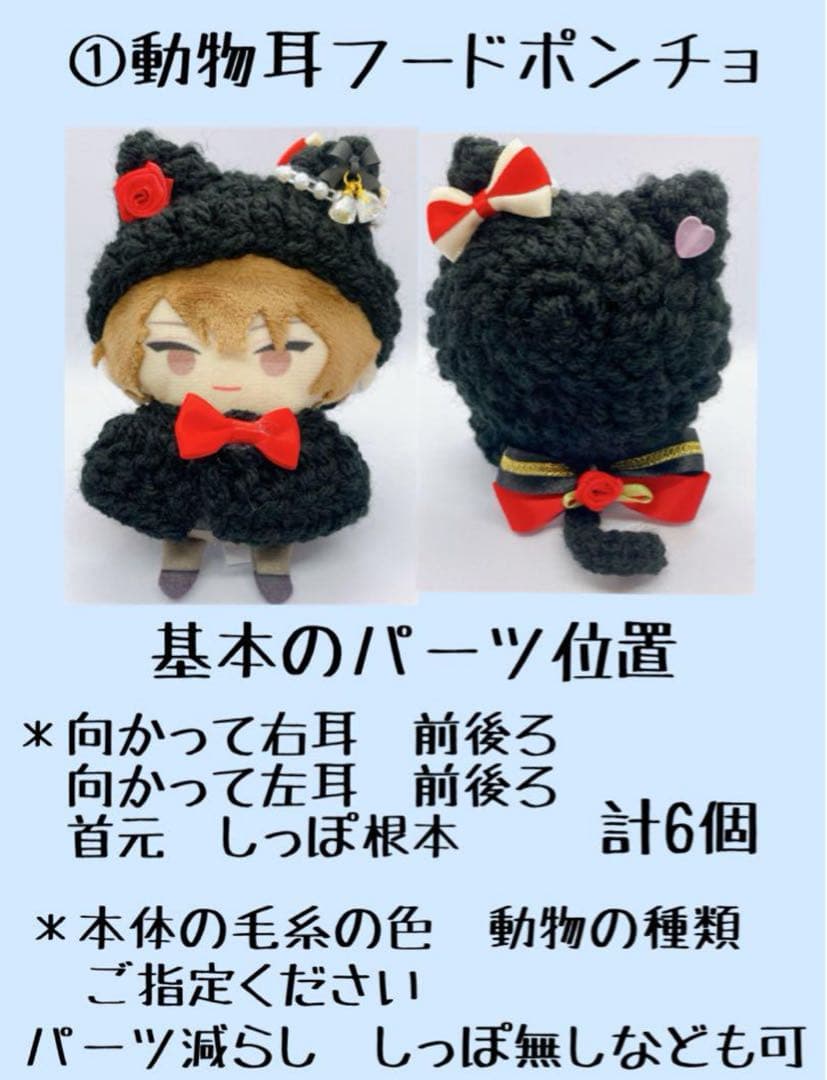 ヒカルページ　ぱぺ服