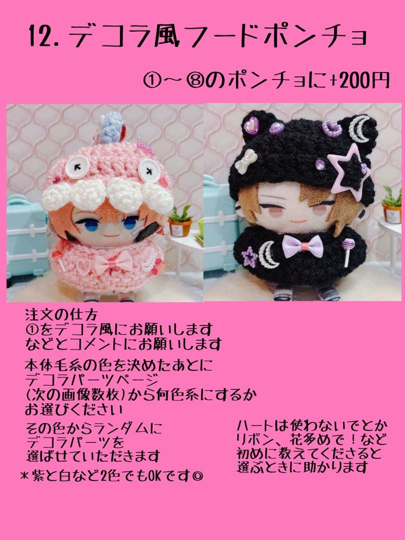 ヒカルページ　ぱぺ服