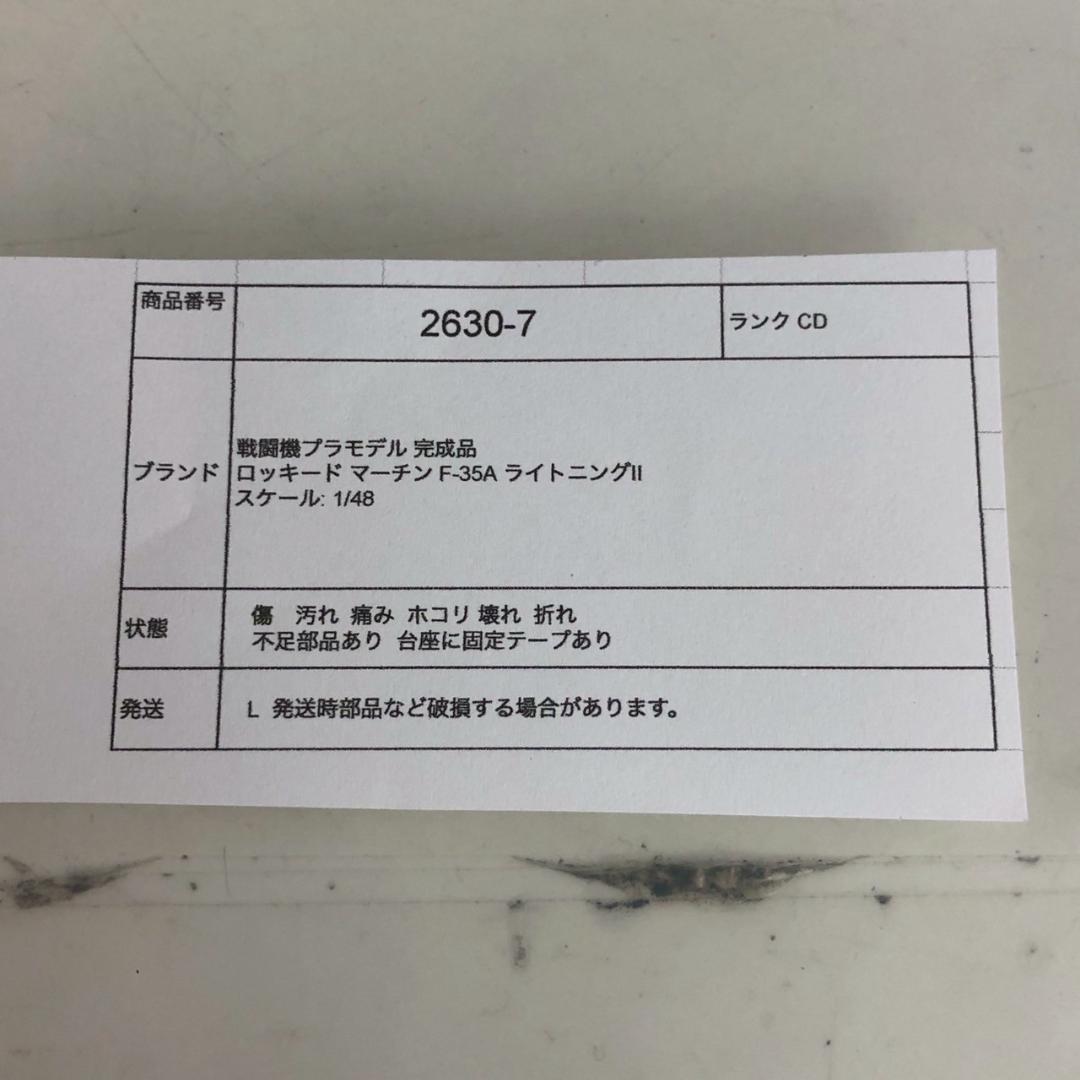 戦闘機 模型 1/48 F-35A ライトニングⅡ 完成品 ジャンク