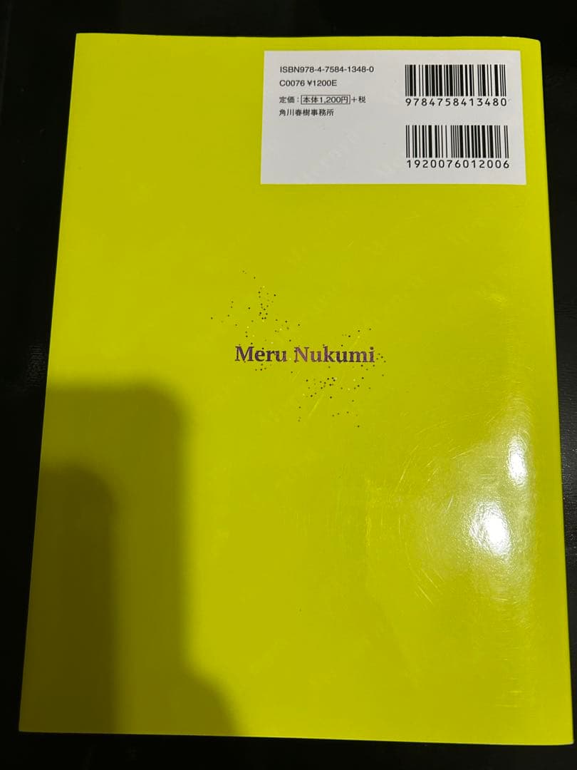 生見愛瑠 ファースト写真集 フォトブック まとめ売り