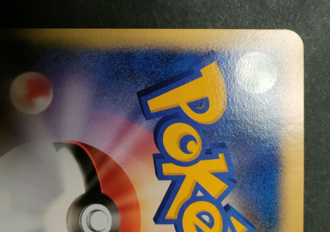 エーフィ サンダース ポケモンカードセット